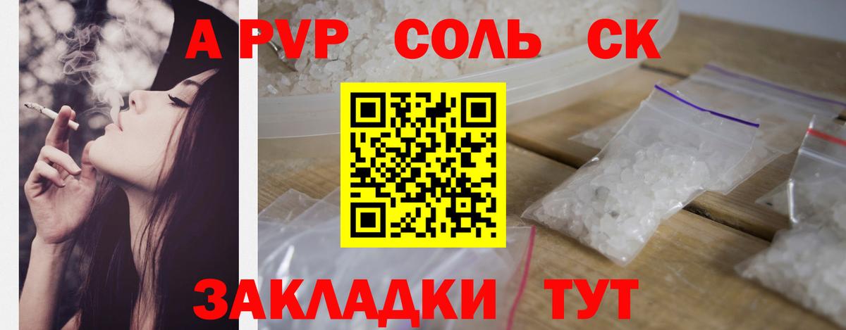 Alfa_PVP Crystall Орехово-Зуево