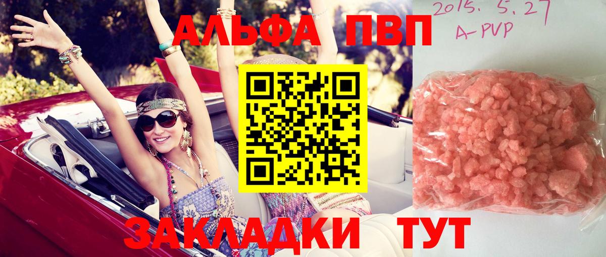 А ПВП крисы CK  A PVP  Орехово-Зуево  Вход с VPN 