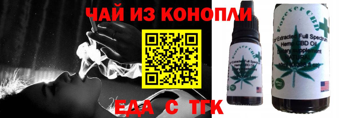 Печенье с ТГК конопля  Вход с VPN  Орехово-Зуево 