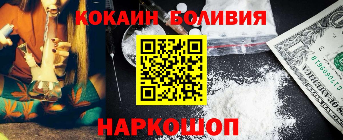 КОКАИН 99%  Вход с VPN  КОКАИН Fish Scale  Орехово-Зуево 