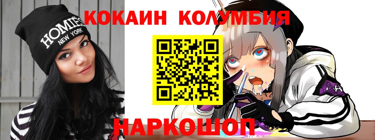 Кокаин FishScale Орехово-Зуево