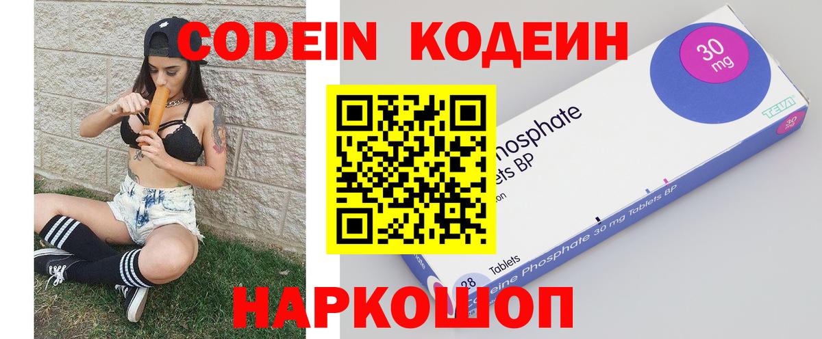 Кодеиновый сироп Lean напиток Lean (лин) Орехово-Зуево