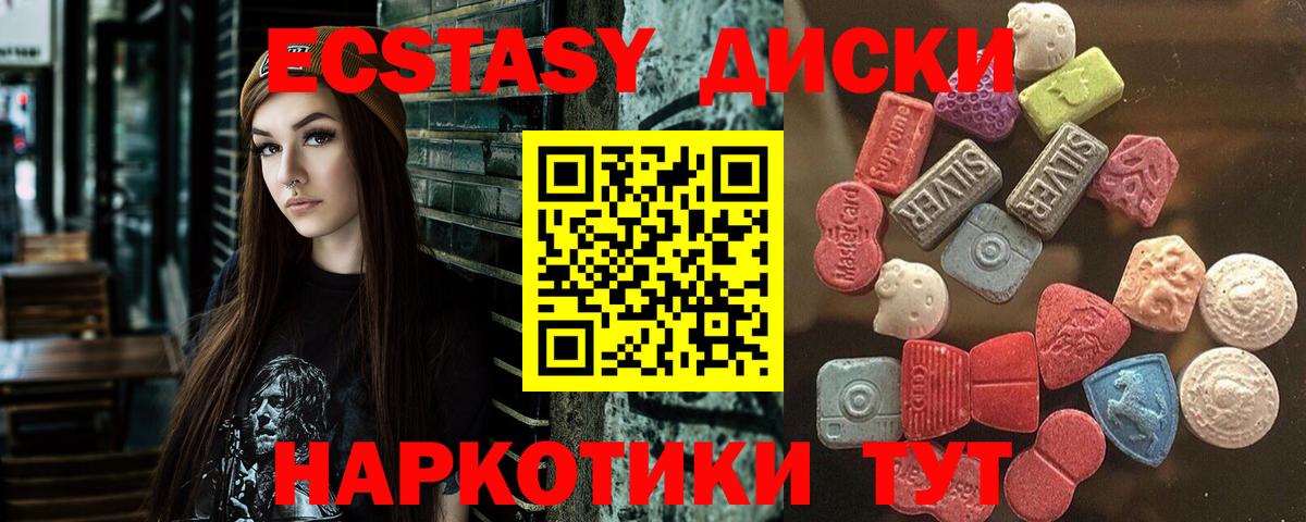 ЭКСТАЗИ ешки  Вход с VPN  Орехово-Зуево  Ecstasy бентли 