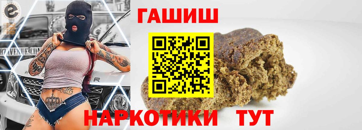 Орехово-Зуево  ГАШ hashish  Гашиш гарик  ГАШИШ  магазин  наркотиков  Вход с VPN 