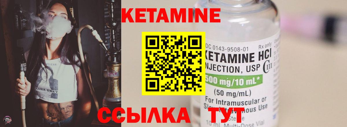 Кетамин VHQ Орехово-Зуево