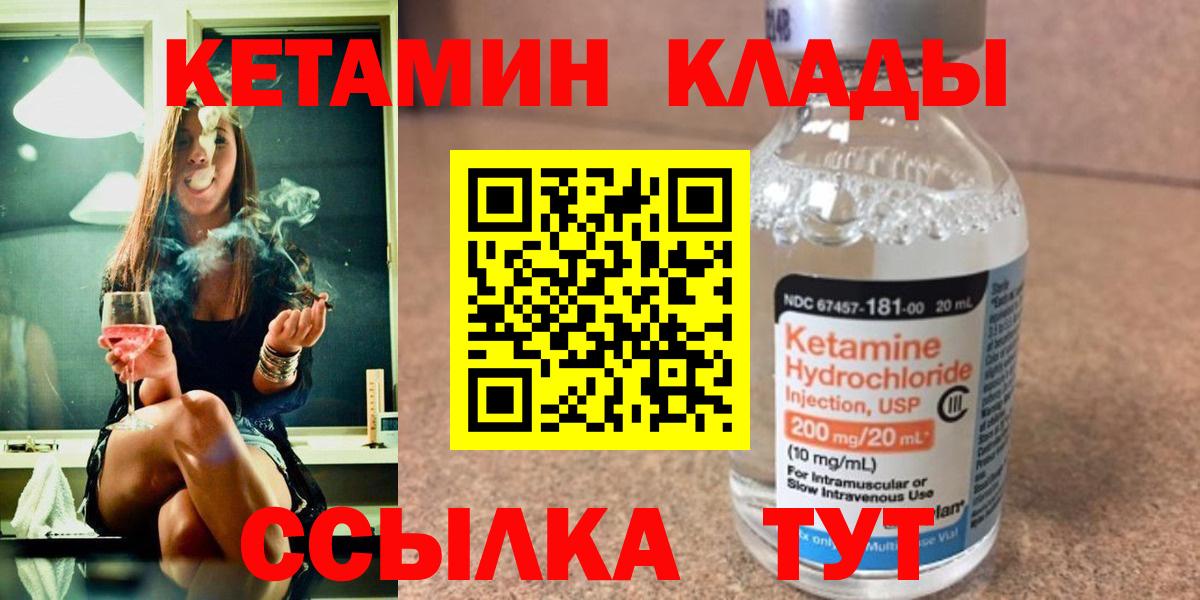 Орехово-Зуево  КЕТАМИН ketamine  КЕТАМИН ketamine  Вход с VPN 