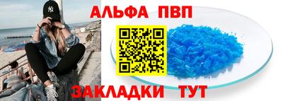 ALPHA-PVP Баксан
