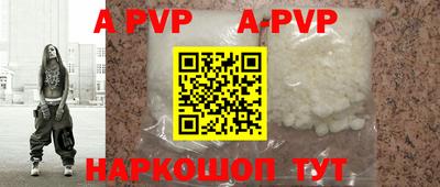 ALPHA-PVP Баксан