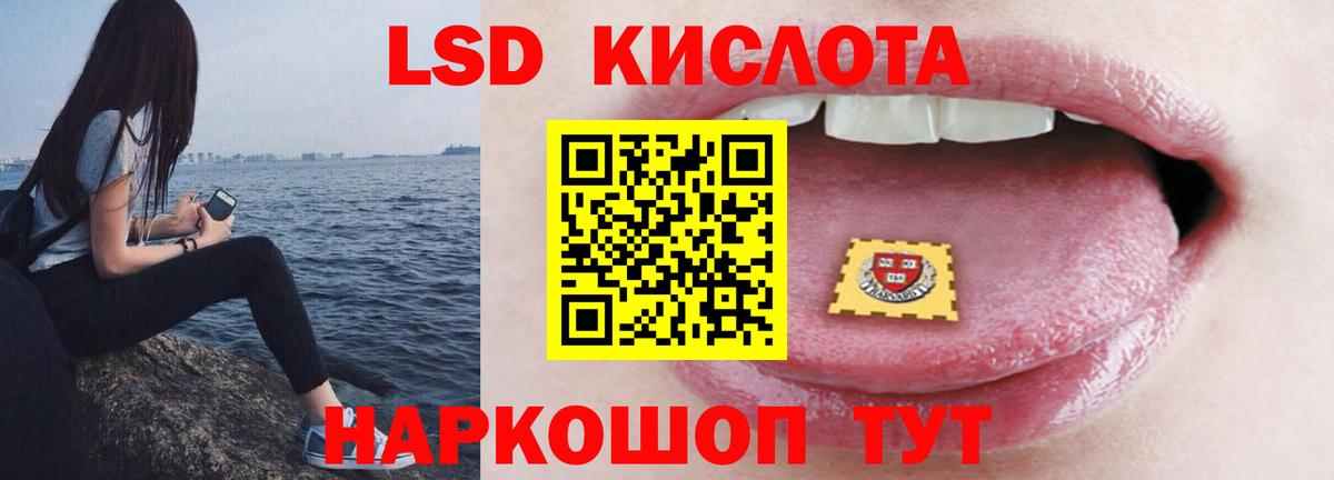 ЛСД экстази ecstasy  ЛСД экстази кислота  Орехово-Зуево  LSD-25 экстази  Вход с VPN 