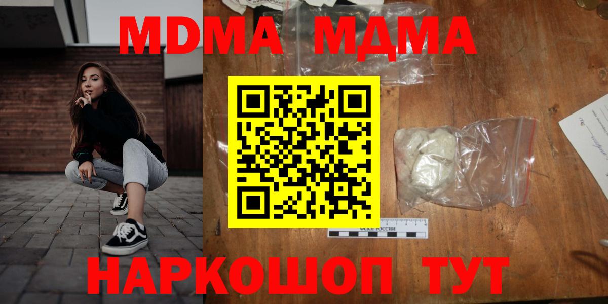 МДМА молли  Вход с VPN  Орехово-Зуево 