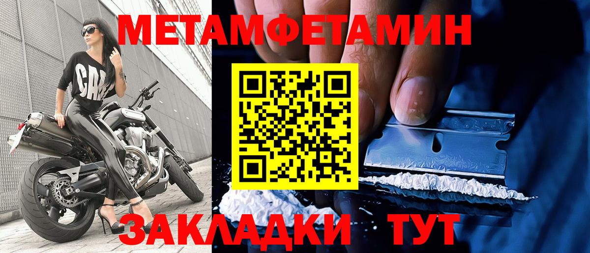 МЕТАМФЕТАМИН мет Орехово-Зуево