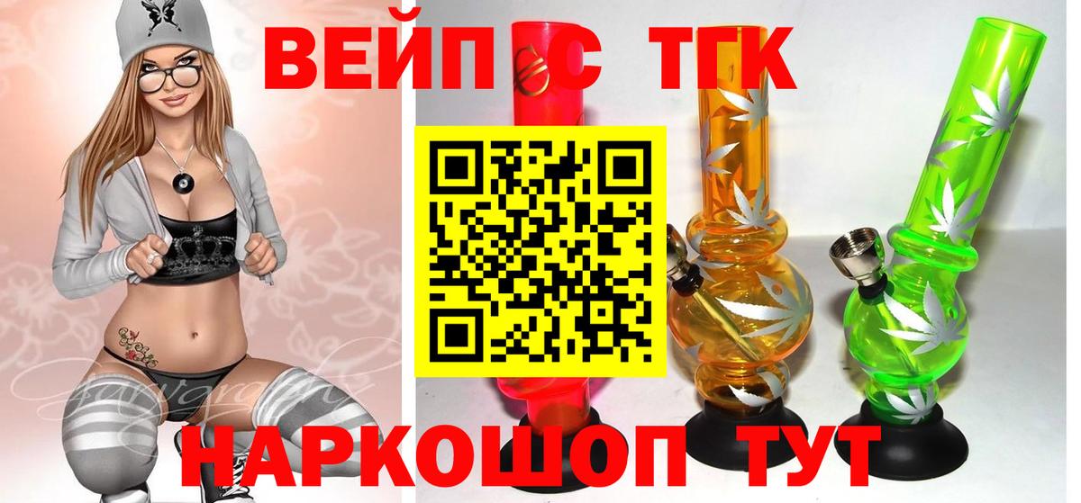 Орехово-Зуево  Дистиллят ТГК концентрат  Вход с VPN  Дистиллят ТГК гашишное масло 
