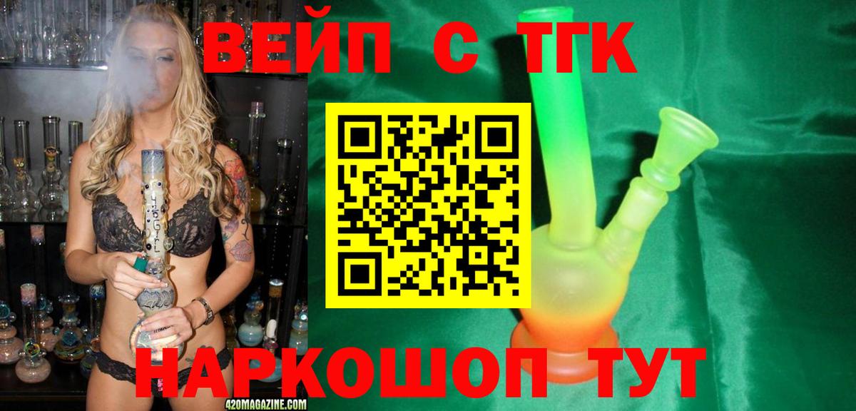 Дистиллят ТГК гашишное масло Орехово-Зуево