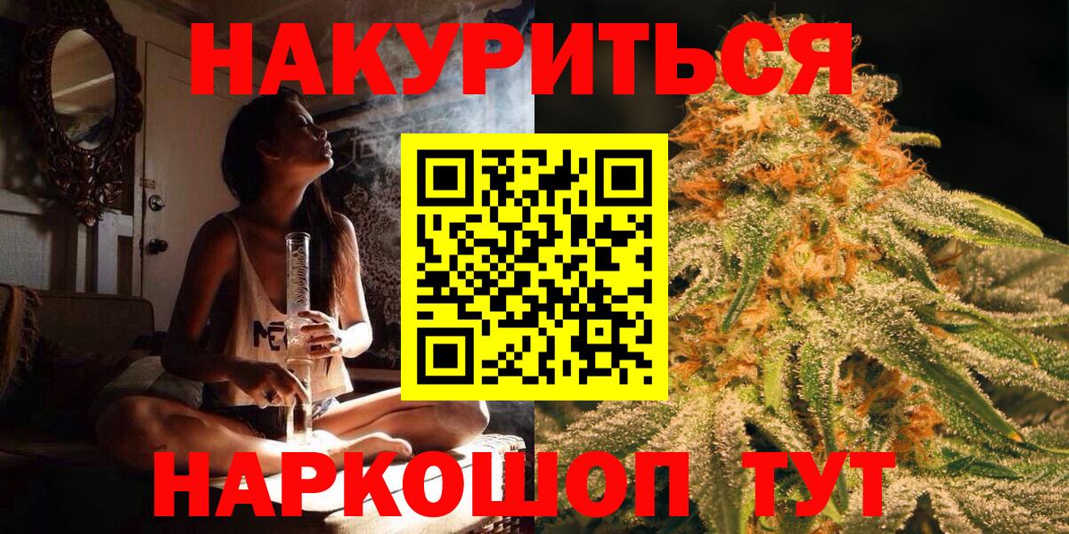 Каннабис White Widow  Бошки Шишки VHQ  Марихуана MAZAR  Бошки Шишки OG Kush  Вход с VPN  Орехово-Зуево 